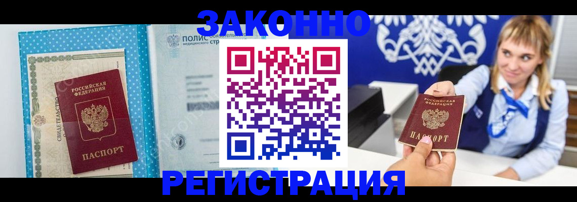 прописка гарантия в Ненецком АО